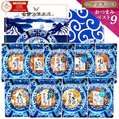 小島食品 本店人氣第一【下酒菜禮盒套裝 最佳9選】 節慶禮物 生日禮品 祝賀禮